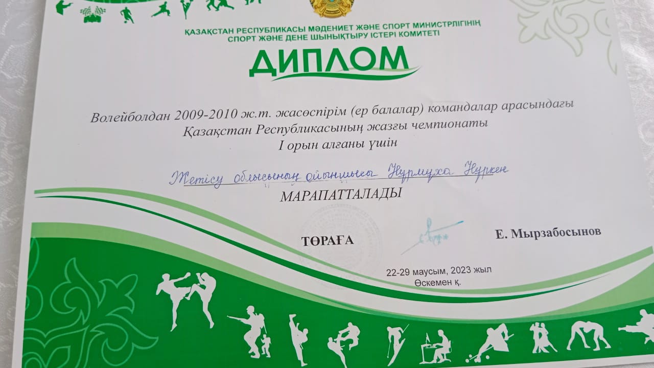 Волейболдан Қазақстан Республикасының жазғы чемпионатында 1-орын